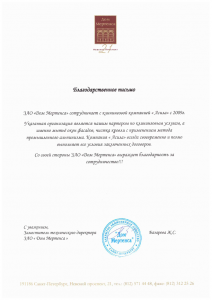 ЗАО "Дом Мертенса"