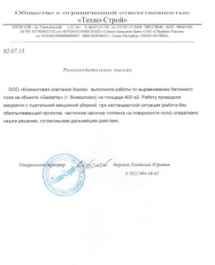 "Техно-Строй"