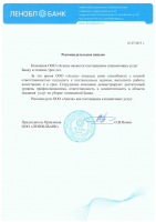 ООО "Леноблбанк"